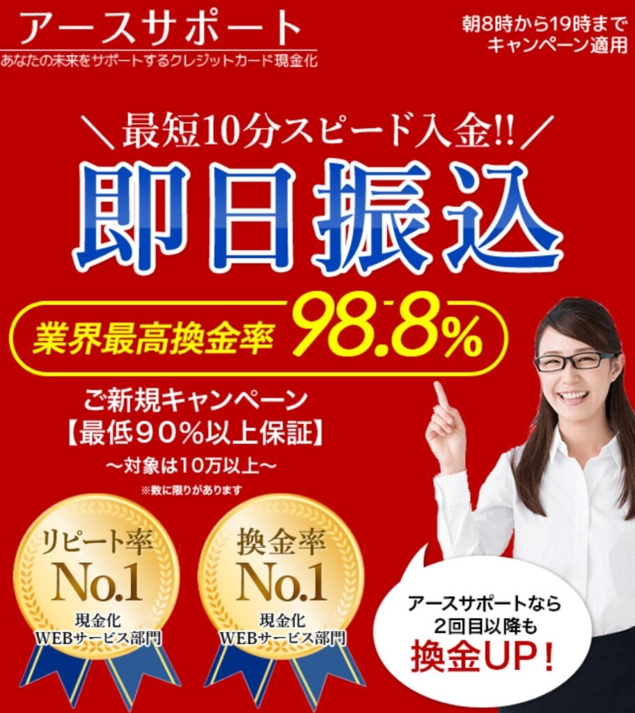 アースサポートの公式サイト
